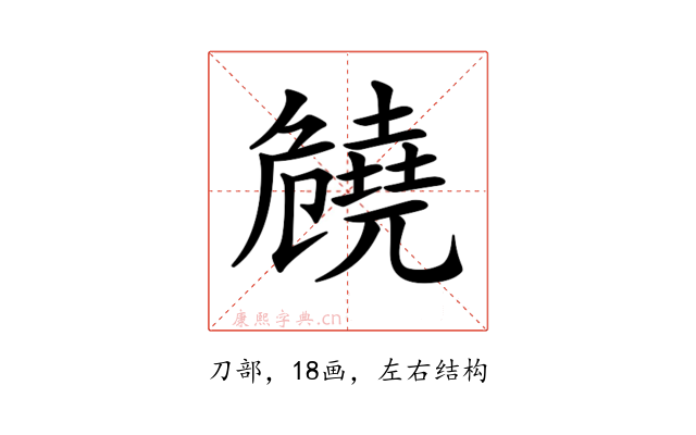 𠨪