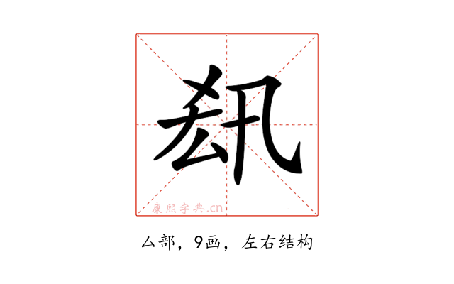 𠫲
