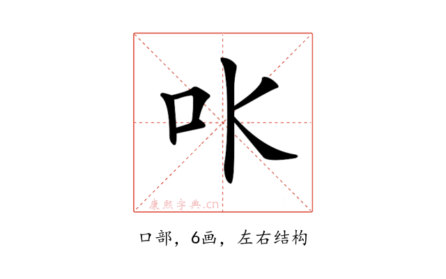𠮺