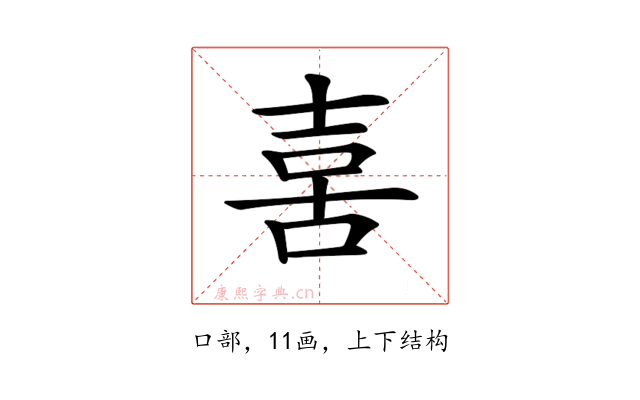 𠶮