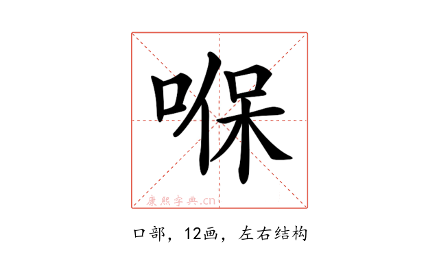 𠸒