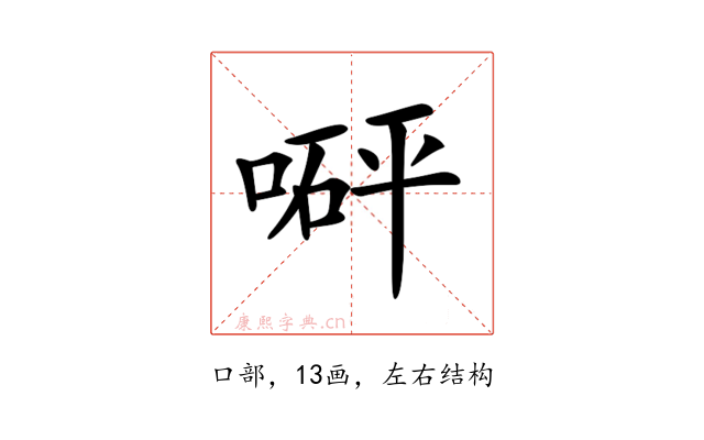 𠹶