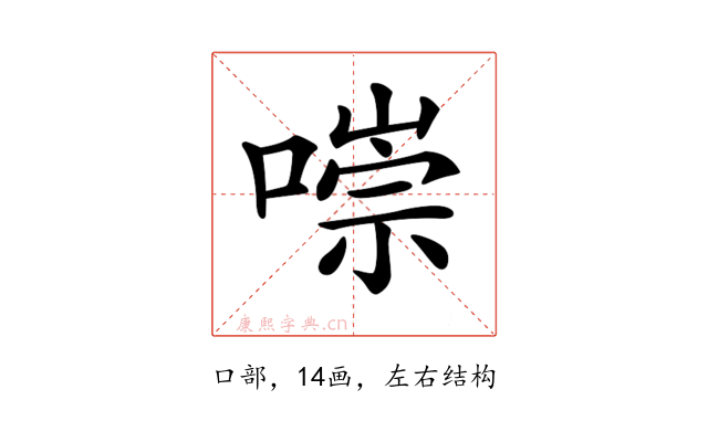 𠼾