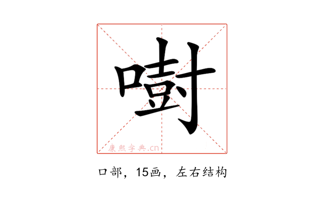 𠾢