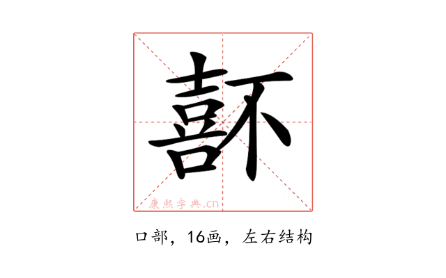 𡀆
