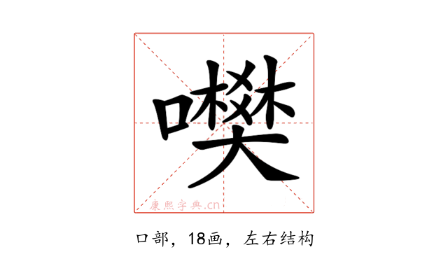 𡃎