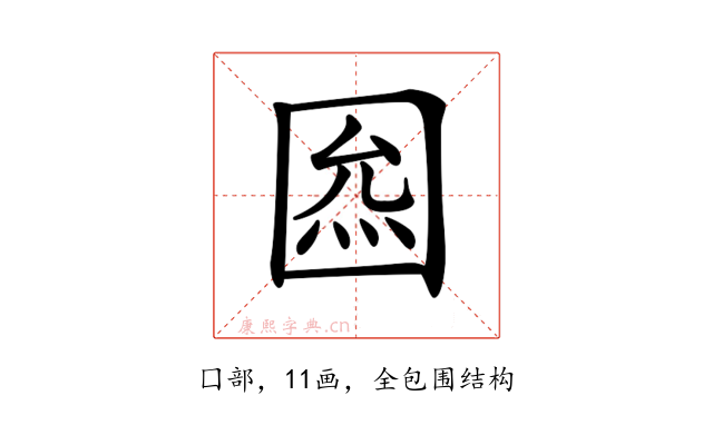 𡇺