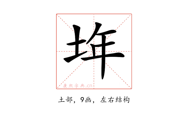 𡋂