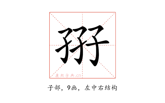 𡥦
