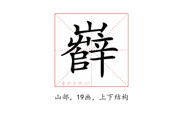 𡾦