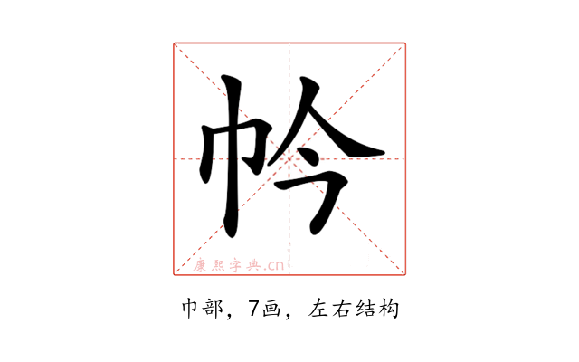 𢁮