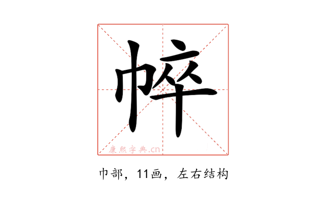 𢃒
