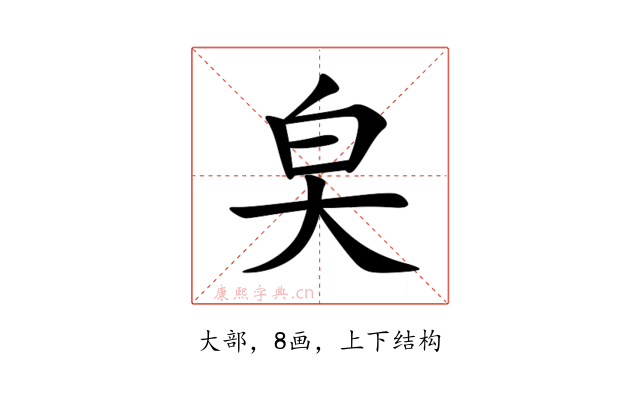 㚖