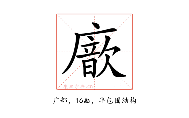 𢋆