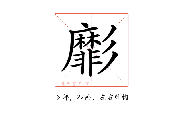 𢒺