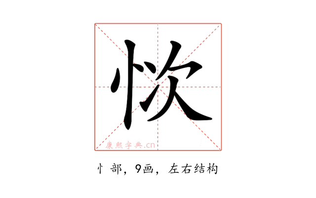 𢙊