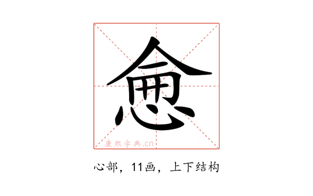 𢜒