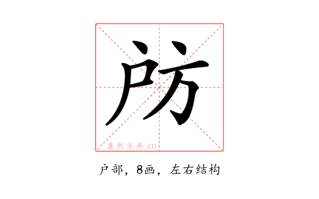 𢨲