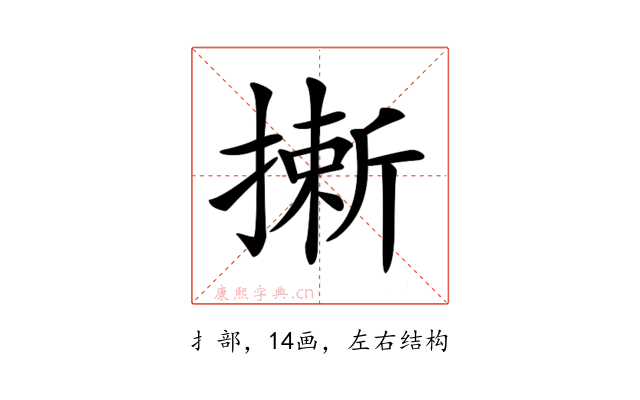 𢳮