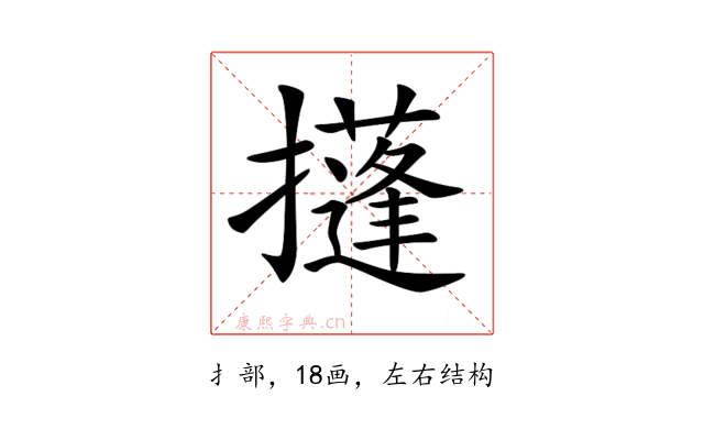 𢸚