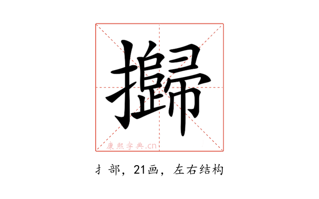 𢹾