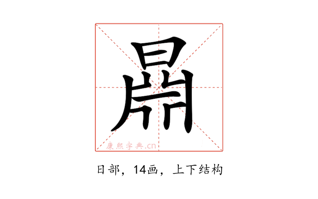 𣉦