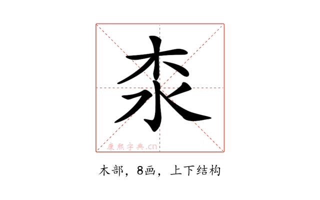 𣏶