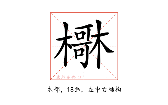 𣝺