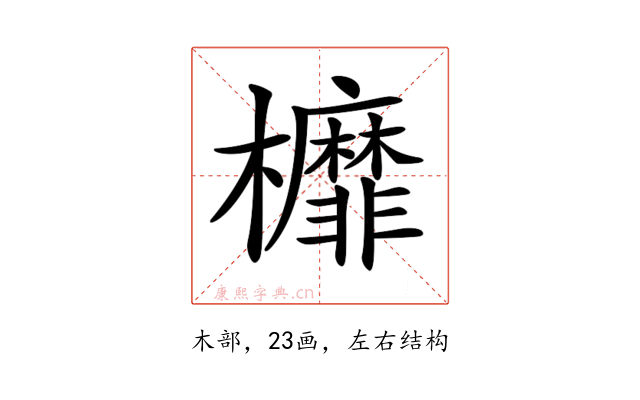 𣡂