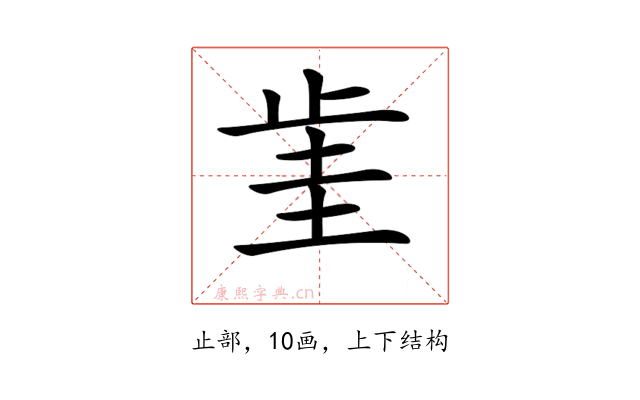 𣥮