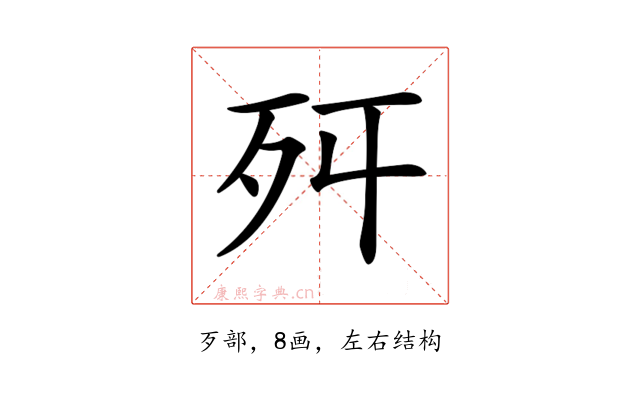 𣧒