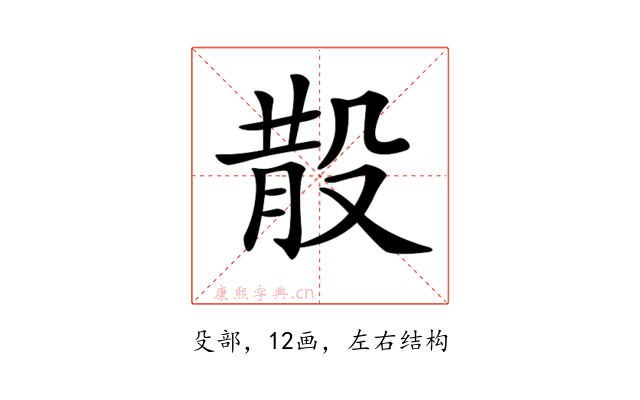𣪚