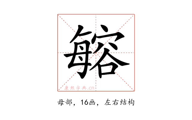 𣫾