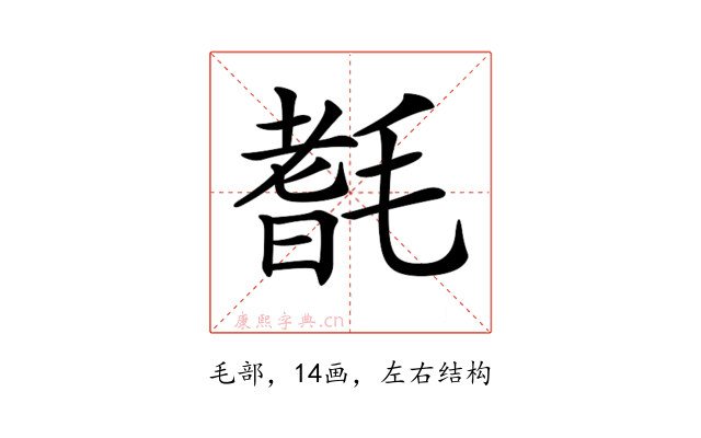 𣯆