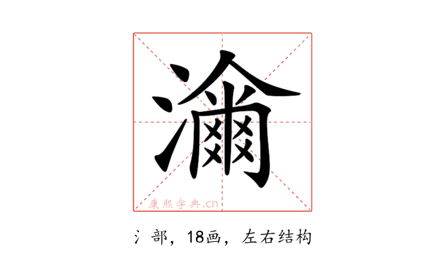 𤁶