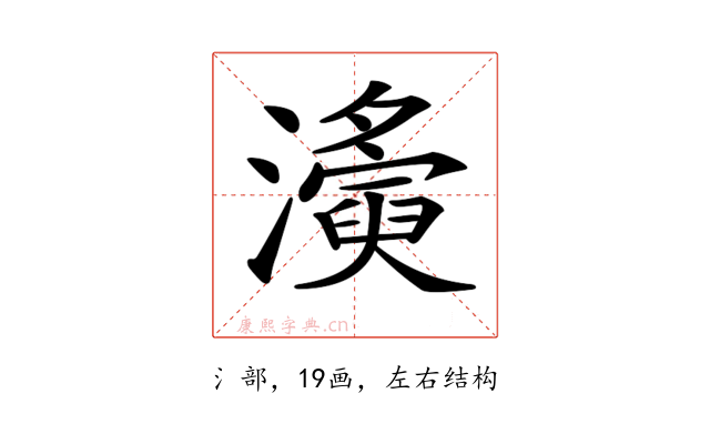 𤃚