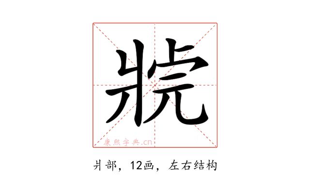 𤖊