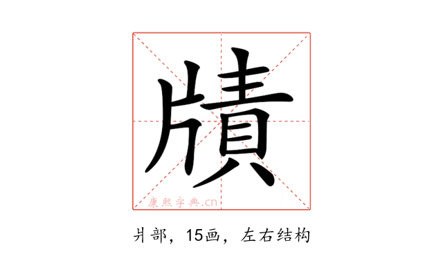 𤗮