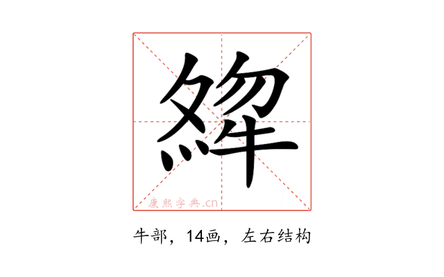 𤚶