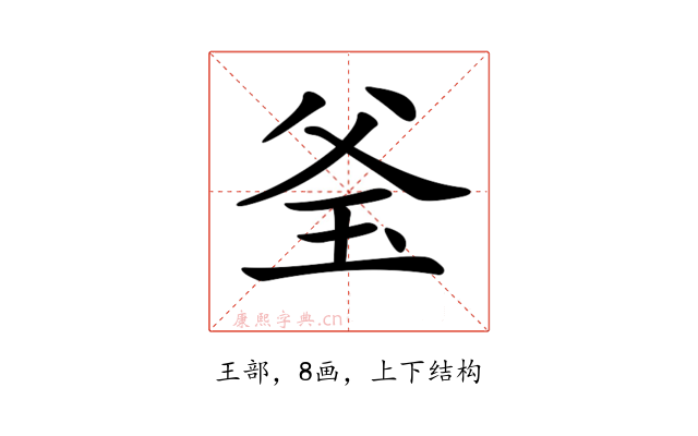 𤤎