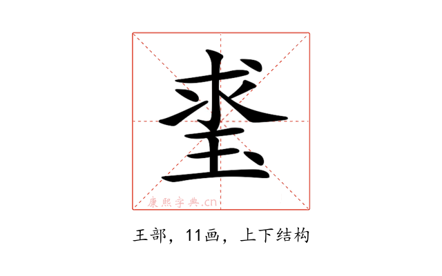 𤥲