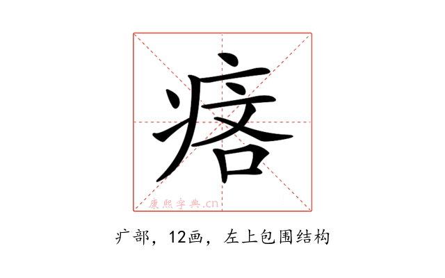 𤶾