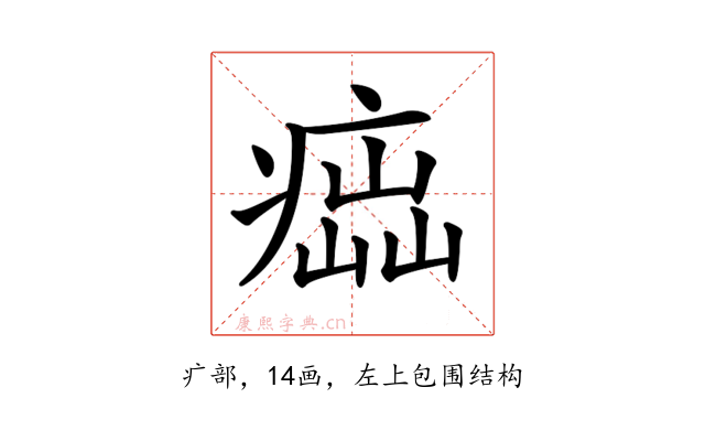 𤸢