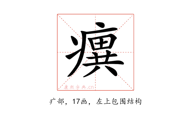 𤺆