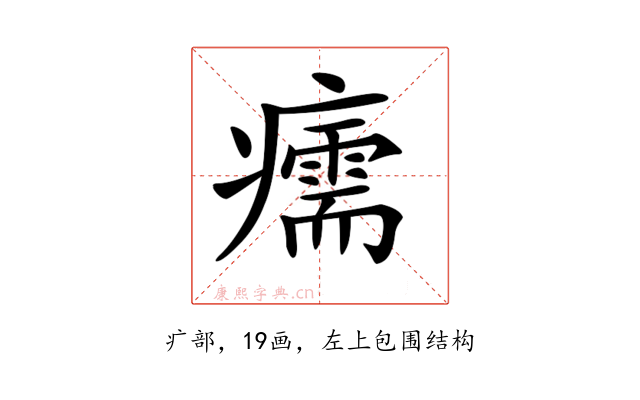 𤻪