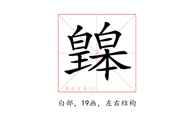 𤾲
