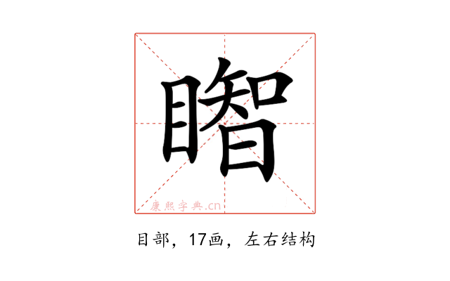 𥋒