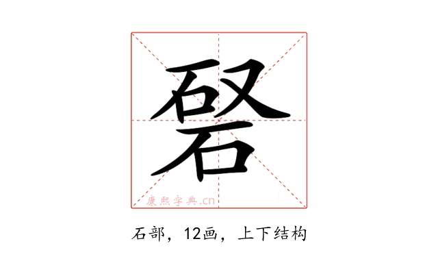 𥓆