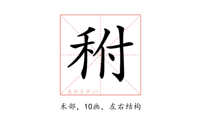 𥞂