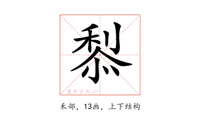 𥟦